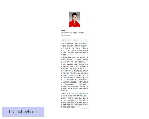 官宣王楠任内蒙古主帅老公力挺